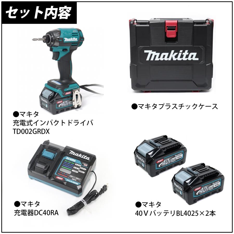 マキタ 充電式インパクトドライバ TD002GRDX TD002GRDXO TD002GRDXB TD002GDXFY TD002GDXAP 40V｜kusunokishop｜02