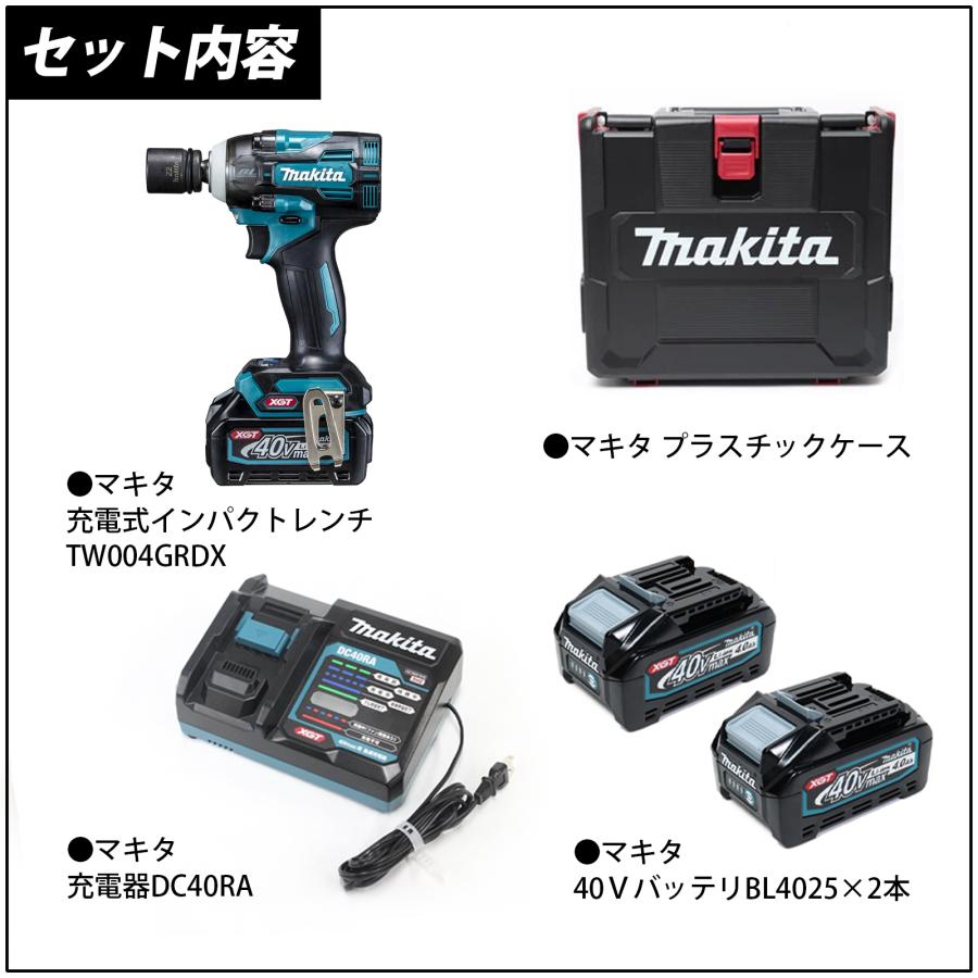 Makita - マキタ40VインパクトレンチTW004GRDX フルセット 楽天市場】インパクトレンチ マキタ フルセット TW004GRDX 40v