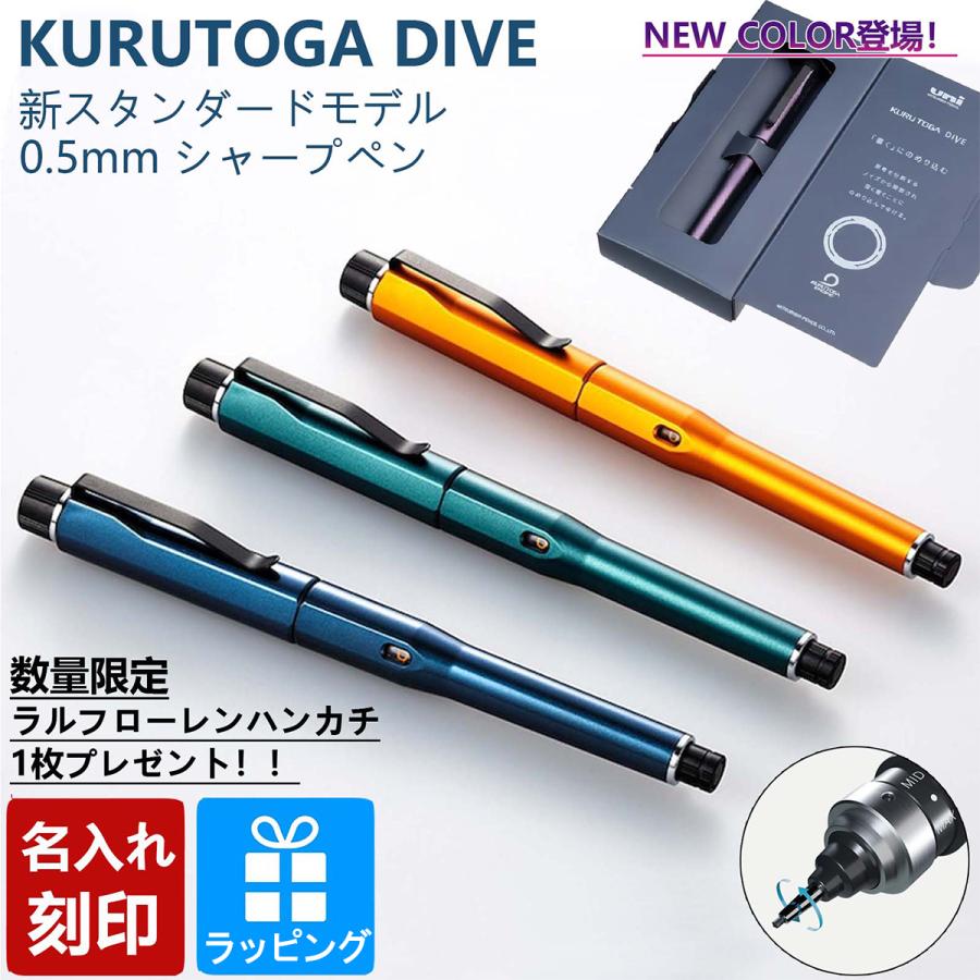 クルトガ シャープペンシル 三菱鉛筆 シャーペン 名入れ 0.5mm クルトガ シャープペンシル 三菱鉛筆 シャーペン 名入れ 0.5mm