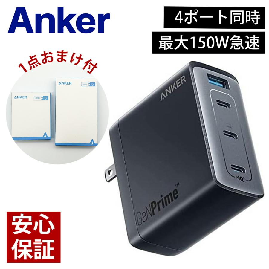 Anker 747 Charger GaNPrime 150W USB PD 充電器 USB-A & USB-C