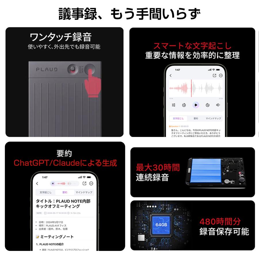 ボイスレコーダー 小型 日本製 iphone PLAUD NOTE プラウド ボイスレコーダー 小型 日本製 iphone PLAUD NOTE プラウド