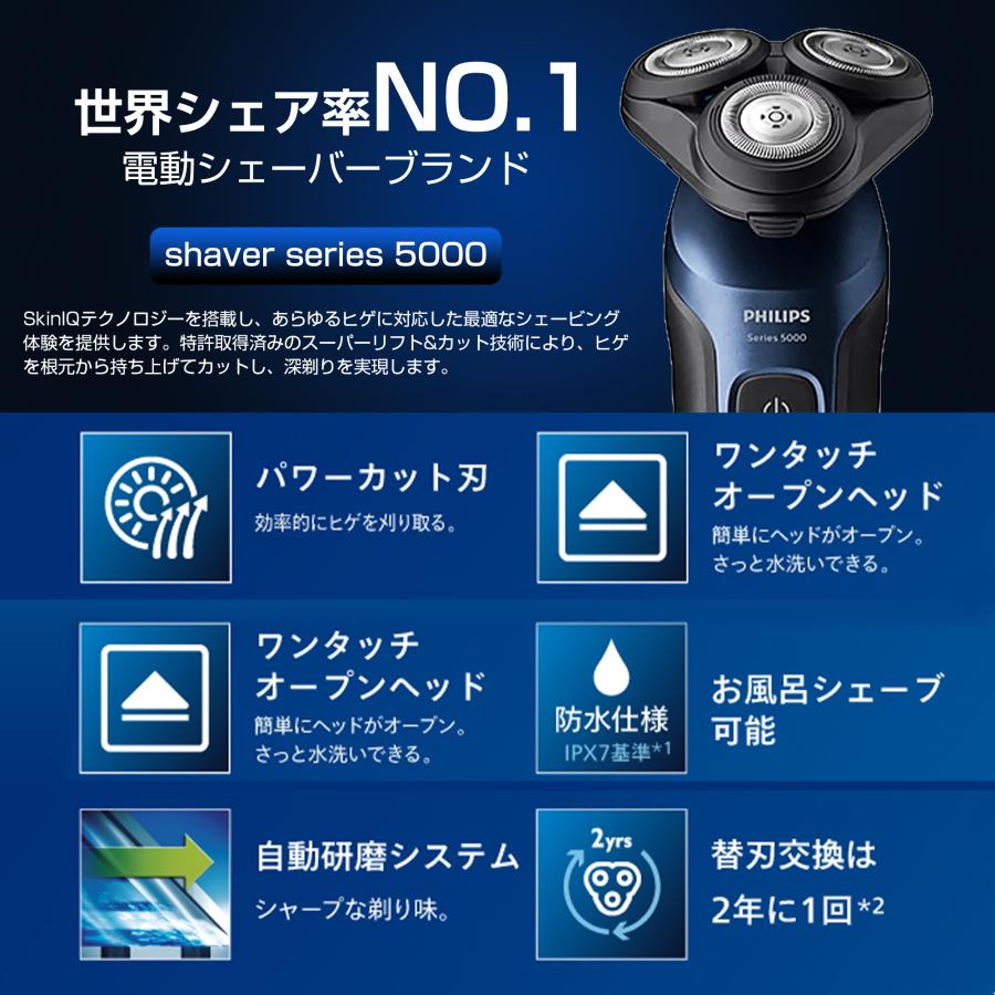 Shaver series 5000 フィリップス シェーバー メンズ 電動 S5445 Shaver series 5000 フィリップス シェーバー メンズ 電動 S5445