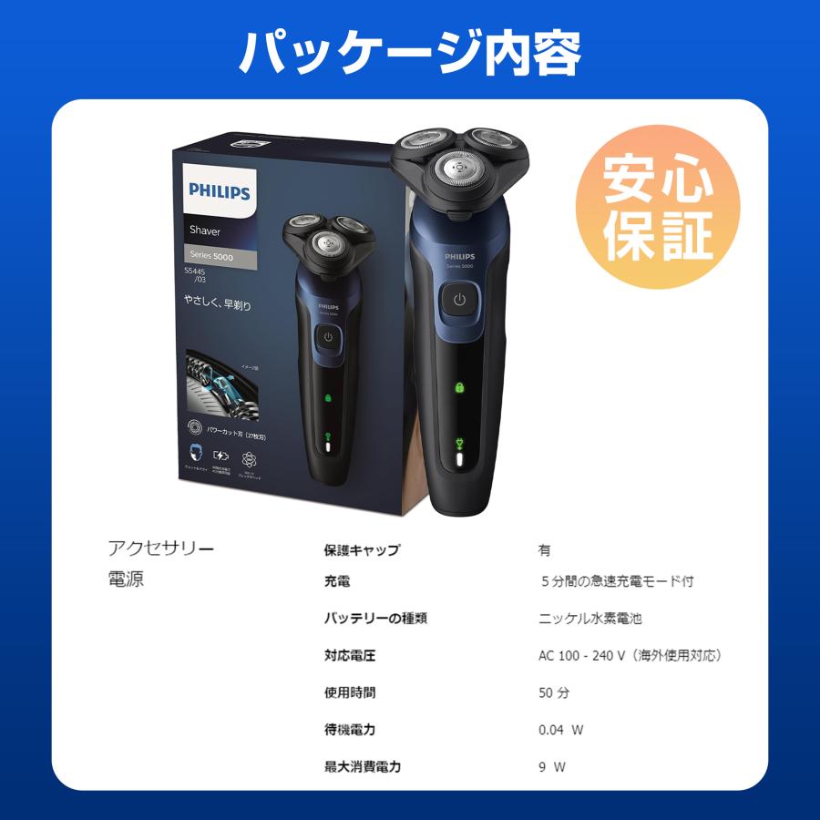 Shaver series 5000 フィリップス シェーバー メンズ 電動 S5445 Shaver series 5000 フィリップス シェーバー メンズ 電動 S5445