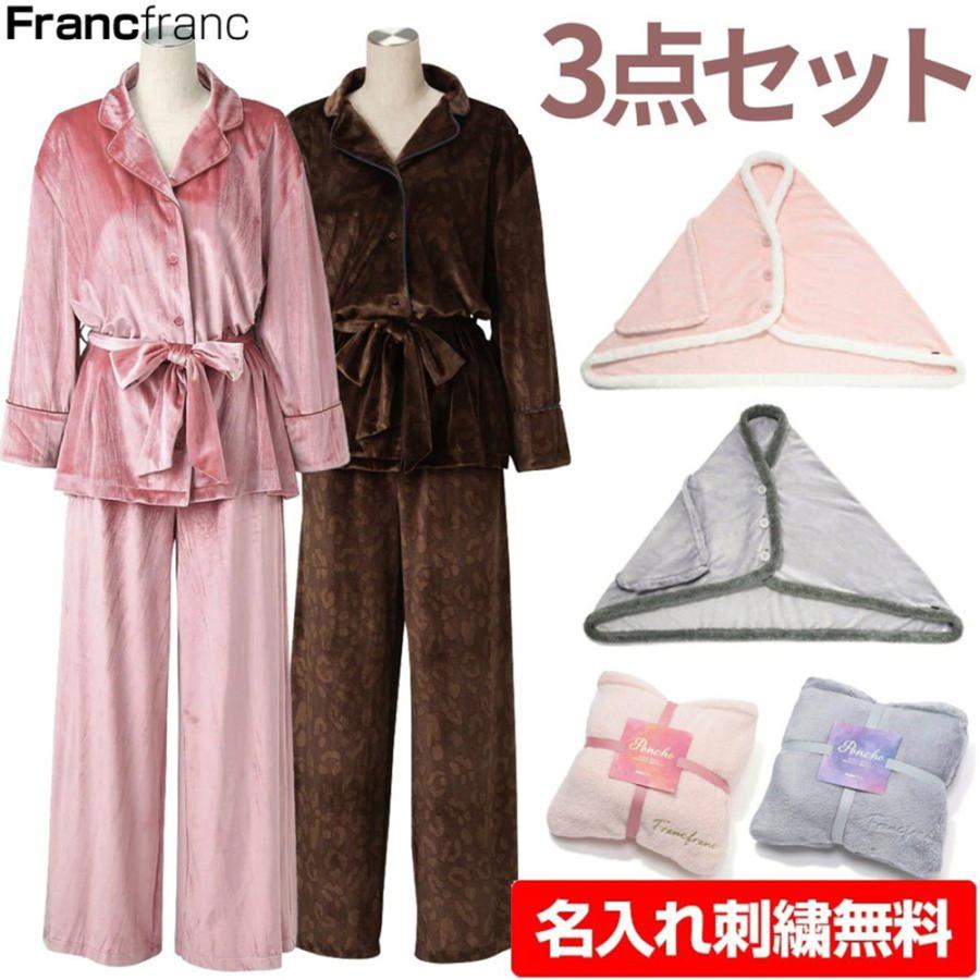 Francfranc フランフラン ルームウェア ペア パジャマ レディース 名入れ 刺繍 ギフト 女性 プレゼント 祝い 内祝い 家着 ベロア ナイトウェア 部屋着 ポンチョ ギフトコンシェルジュ 通販 Paypayモール