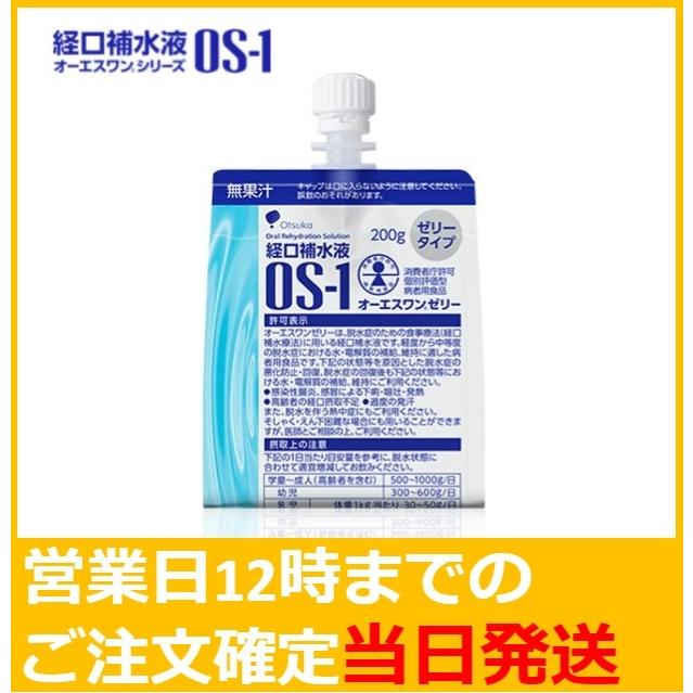 OS-1 (オーエスワン)ゼリー 経口補水液 200g :d-1-4987035576211:くすりのマーサ薬局 - 通販 - Yahoo!ショッピング