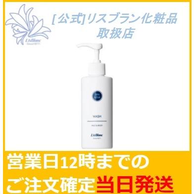 リスブラン ノンEウォッシュ フェイス＆ボディ用洗浄料 200mL