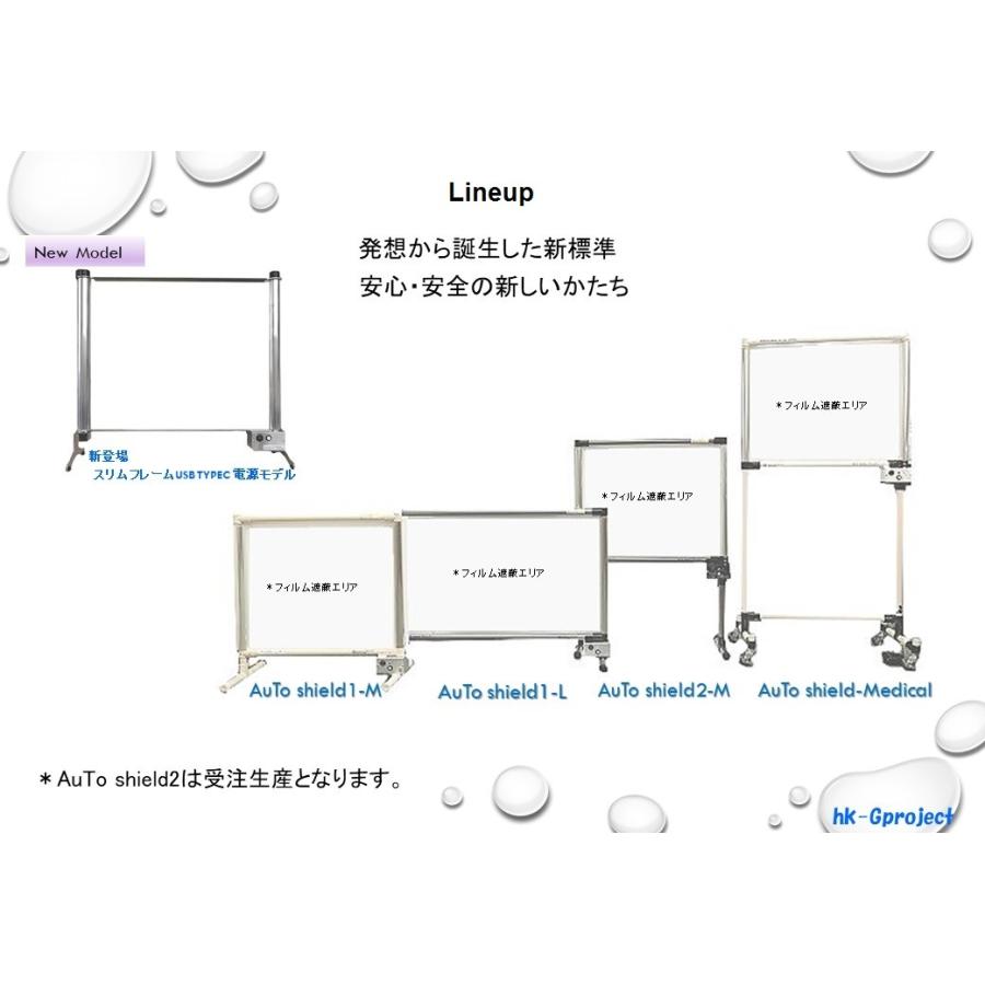 AuTo shield 1-Lサイズ パイプフレーム パーテーション 拭き掃除不要｜kusuri-no-maasa｜05
