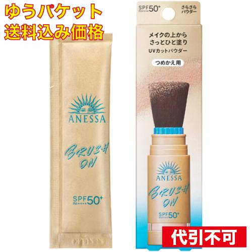 ANESSA パーフェクトUV ブラッシュオンパウダー　本体レフィルセット　新品 アネッサ 日焼け止め フェイスパウダー パーフェクトUV ブラッシュ