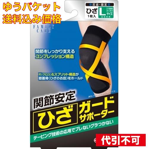ゆうパケット）FC ひざガードサポーター Lサイズ : クスリのアオキ2号
