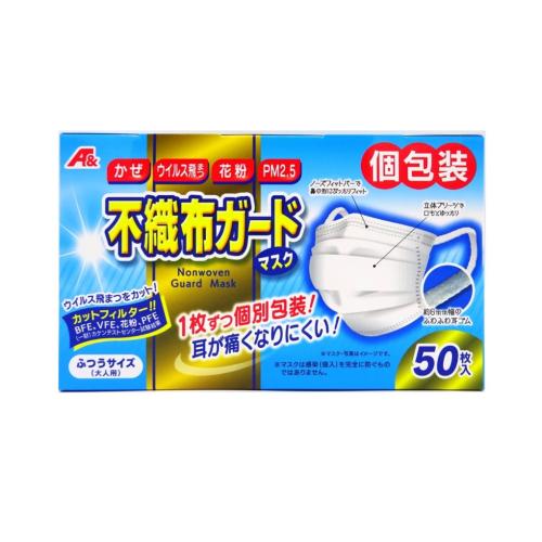 A&】個包装不織布ガードマスク50枚ふつうサイズ : クスリのアオキ2号