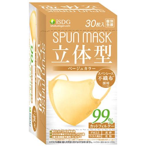 スパンレース不織布立体カラーマスク : クスリのアオキ2号店ヤフー店