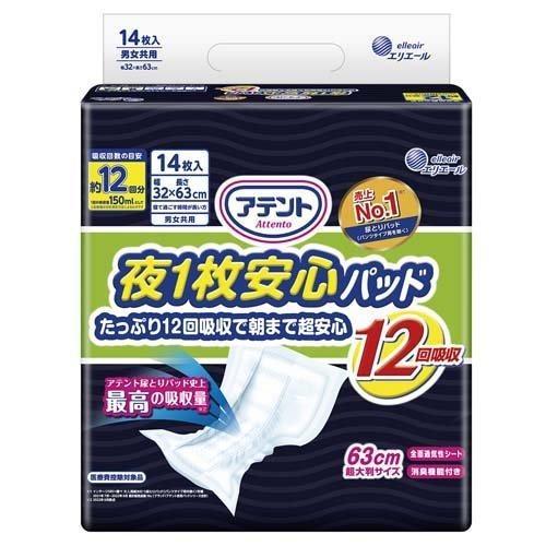 アテント 夜1枚安心パッド 朝まで超安心 12回吸収 32×63cm 14枚入×4個