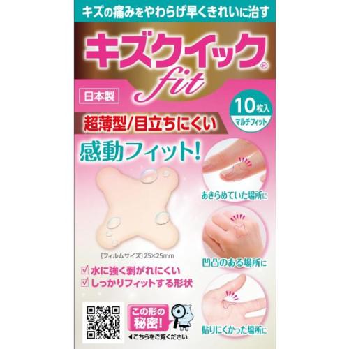 キズクイックFit マルチフィット 10枚入 : クスリのアオキ2号店ヤフー