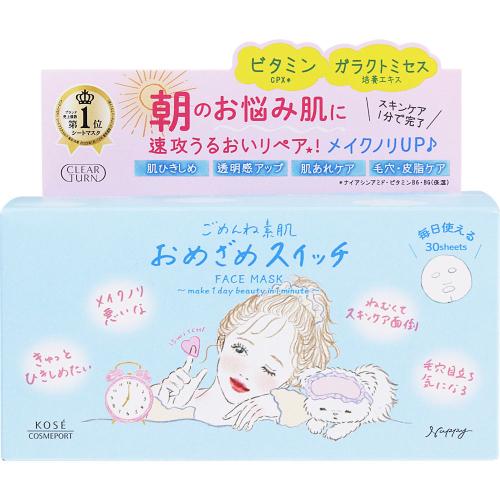 クリアターン ごめんね素肌 おめざめスイッチマスク 30枚入 : クスリの