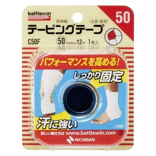 バトルウィン テーピングテープ 固定用 50mm×12m : クスリのアオキ2号