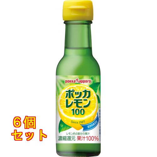 ポッカレモン100 120ml瓶×6個 : クスリのアオキ2号店ヤフー店 - 通販