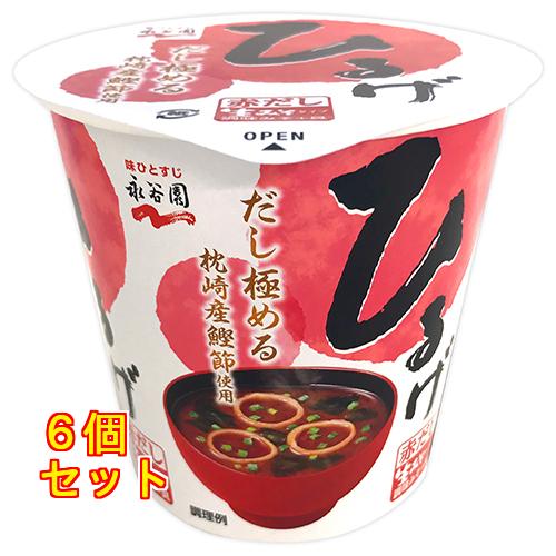 永谷園 カップ入生みそ みそ汁 ひるげ 18.1g×6個 : クスリのアオキ2号