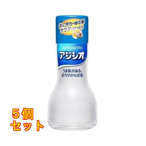 味の素 アジシオ ワンタッチ 瓶 110g×5個 : クスリのアオキ2号店ヤフー