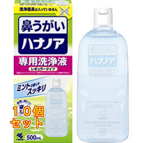 鼻うがい ハナノア 専用洗浄液 500ml×10個 : クスリのアオキ2号店