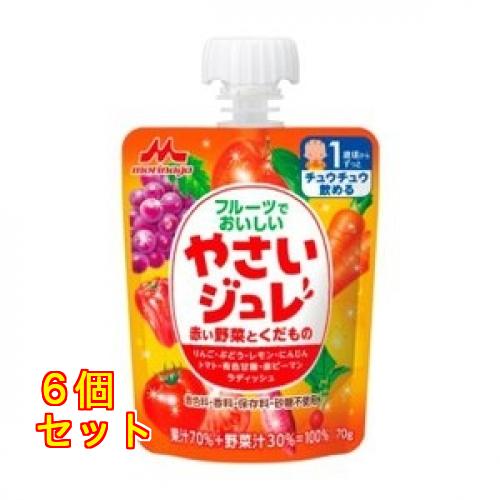 やさいジュレ 赤い野菜とくだもの×6個 : クスリのアオキ2号店ヤフー店