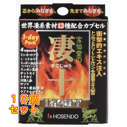 凄十IMPACT×10個 : クスリのアオキ2号店ヤフー店 - 通販 - Yahoo