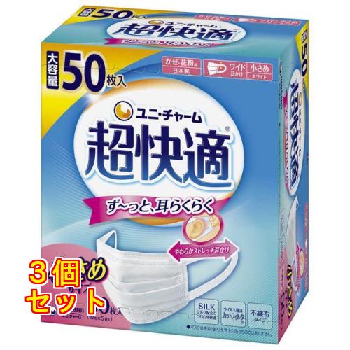 超快適マスク プリーツタイプ 小さめ 50枚×3個 : クスリのアオキ2号店