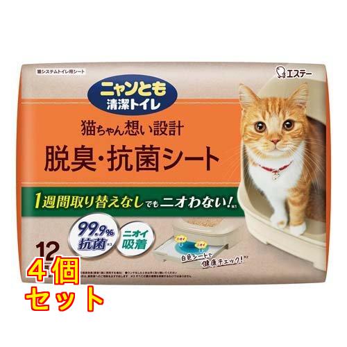 【新品未使用】ニャンとも清潔トイレ 脱臭・抗菌チップ シートセット ニャンとも清潔トイレ 脱臭・抗菌シート 12枚入×4個 : クスリのアオキ2