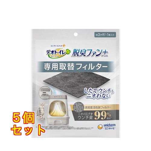 デオトイレ　脱臭ファン プラス　2個 猫用品 デオトイレ 脱臭ファン プラス 2個