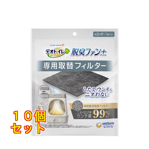 ユニ・チャーム デオトイレ 脱臭ファン＋（プラス） 専用取替