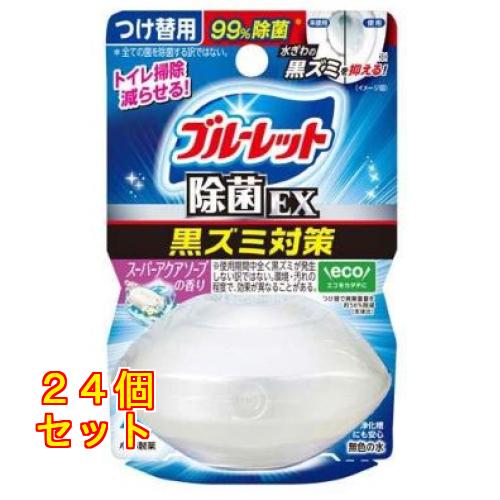 小林製薬 液体ブルーレット おくだけ除菌EX 黒ズミ対策 つけ替用 