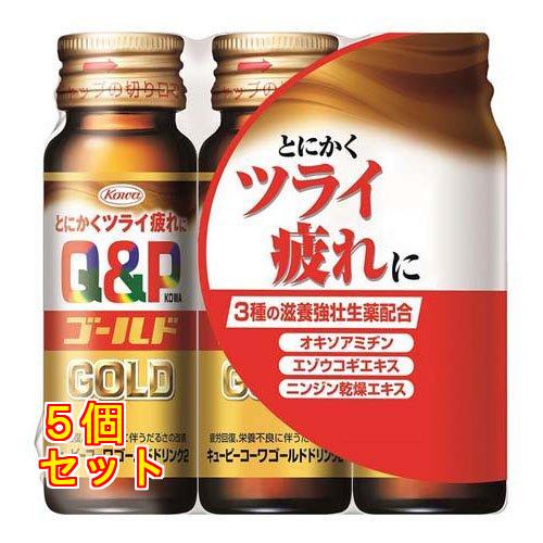 指定医薬部外品】キューピーコーワ ゴールドドリンク2 50mL×3本×5個
