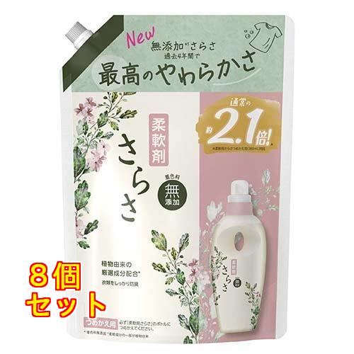 新品未使用　8個セットP&G さらさ 柔軟剤 つめかえ用 超特大サイズ 790ml　 さらさ 柔軟剤 つめかえ用 超特大 790ml×8個 : クスリのアオキ2号店