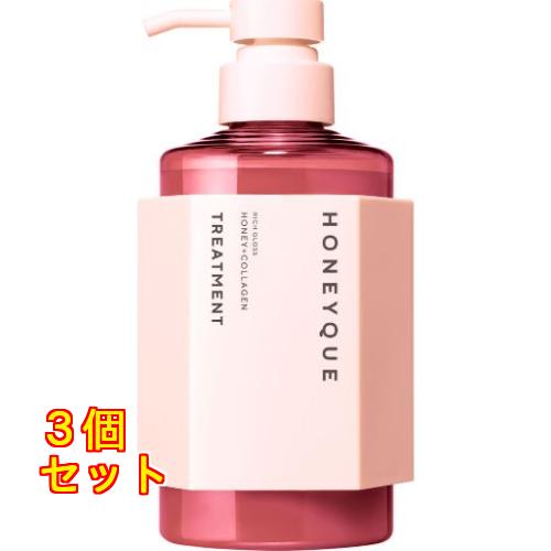 ハニーク リッチグロス ヘアトリートメント シャイニー 450mL×3