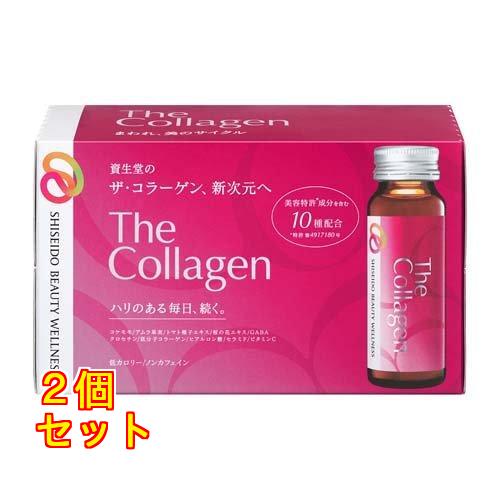 ザ・コラーゲン　リュクスリッチ＜ドリンク＞　90本 ザ・コラーゲン 【資生堂認定オンラインショップ】資生堂 ザ