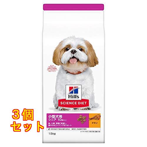 サイエンスダイエット 小型犬用 シニアプラス 高齢犬用 10歳以上
