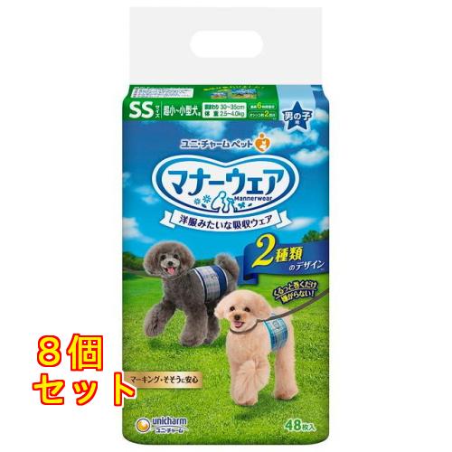 マナーウェア　SSサイズ　男の子用　４８枚入　詰め合わせ　8袋 ユニチャーム マナーウェア 男の子用 SS 48枚×8個 : クスリのアオキ2号