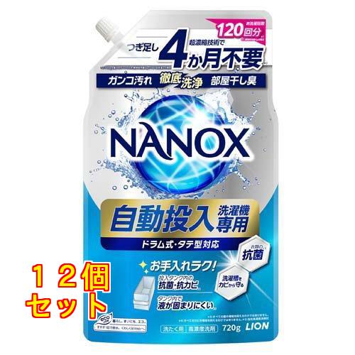NANOX 自動投入洗濯機専用 洗濯用洗剤 液体 つめかえ用 720g×12個