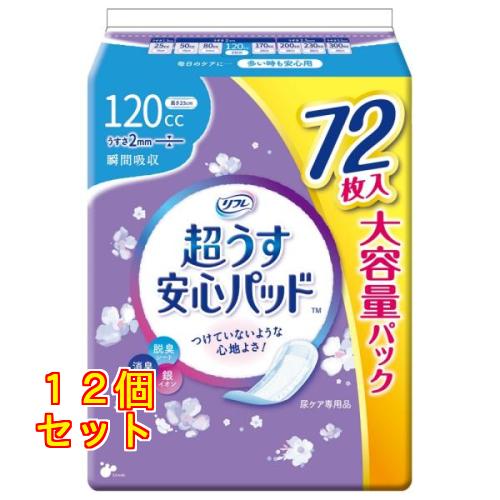 リフレ 超うす安心パッド 大容量パック 120cc 72枚入×12個 : クスリの 