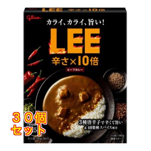 江崎グリコ ビーフカレーLEE 辛さ×10倍 180g×30個 : クスリのアオキ2号