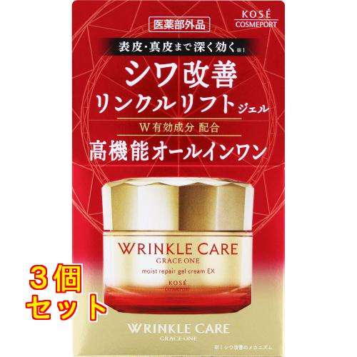 グレイスワン リンクルケア モイストジェルクリーム 100g3個 グレイス ワン リンクルケア モイストリペア ジェルクリーム EX 100g×3