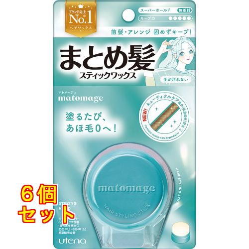 マトメージュ まとめ髪スティックワックス スーパーホールド 13g×6個