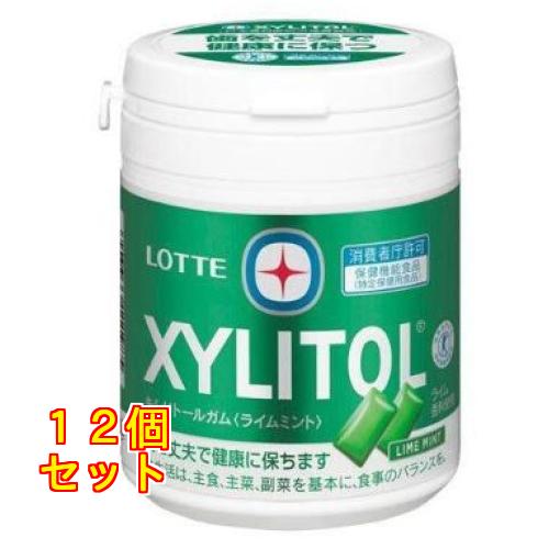 ロッテ キシリトールガム ライムミント ファミリーボトル 133g×12個 