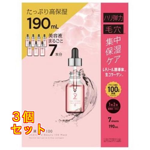 ONE STONE TWO BIRDS 原液美容100マスク レチノール&コラーゲン 7枚入