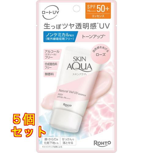スキンアクア ナチュラルベールUVエッセンス ローズ 50g×5個 : クスリ