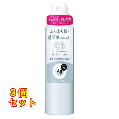 Ag エージーデオ24 デオドラントスプレー ヴァン ミニョン L 142g×3個