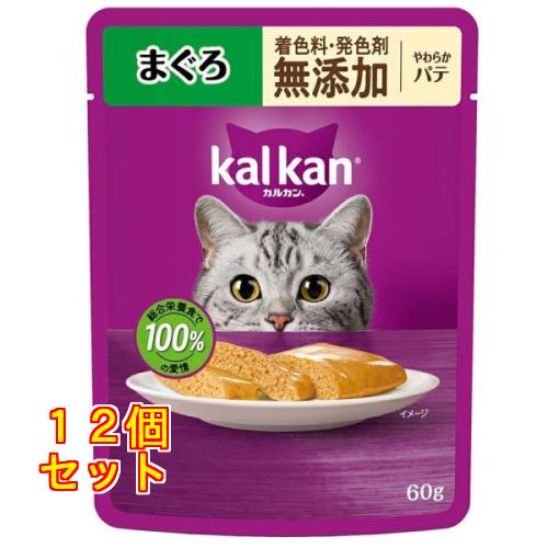 カルカン パウチ やわらかパテ まぐろ 着色料・発色剤 無添加 60g×12個