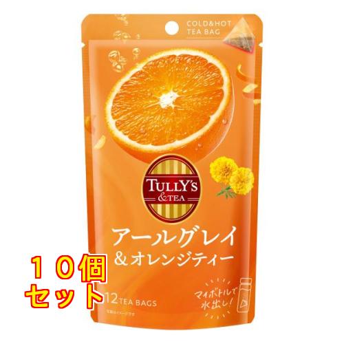 タリーズアンドティー アールグレイ＆オレンジティー ティーバッグ 4g