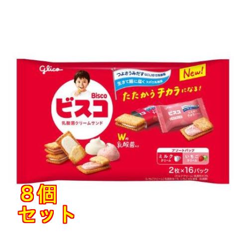 江崎グリコ ビスコ 大袋アソートパック ミルク＆いちご 2枚×16パック