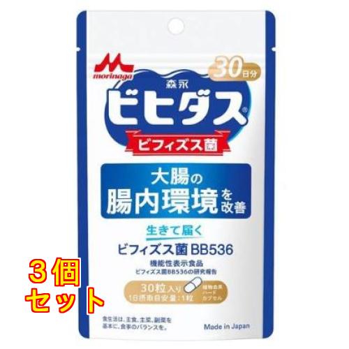 森永 ビヒダス生きて届くビフィズス菌BB536 30日分×3個 : クスリの
