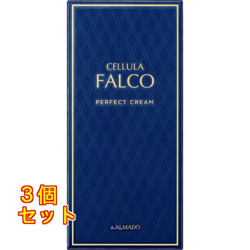 r*0様 CELLULA FALCO PERFECT CREAM 40g 3セッ チェルラー ファルコ パーフェクトクリーム 40g×3個 : クスリの